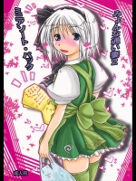 (紅楼夢6) [暗黒暴走組] みょんな通い妻2 ミニアソート・パック (東方)