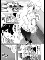 隣のお姉さんのいぇはに連れ込まれたら-