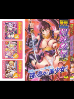闘うヒロイン陵辱アンソロジー 闘姫陵辱29