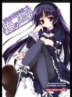 [KAROMIX] 俺の黒猫ルート_2