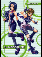 [順風満帆堂 (飛田竜夫)] ルート360ターボ！ (アイドルマスター)_2