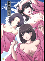 [U・A大作戦]瑠璃堂画報四十二