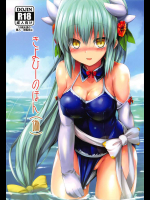 [ASTRONOMY]きよひーのほん(偽) (Fate Grand Order)