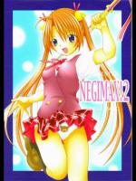NEGIMAX！2