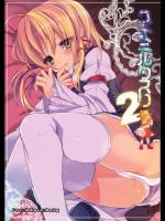 [super：nova] ユメミルクスリ2 （東方Project）