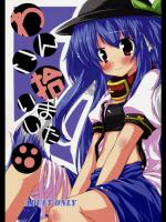 わんこ拾いました