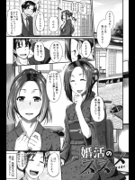 親に急かされたのもあり婚活サイトでお見合いしたんだがイキナリ体の相性を確かめることに！？ヤってみたらお互いイキまくったので結婚しましたwww【Fue 同人誌・エロ漫画】