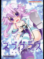 [ふらいぱん大魔王]ネププラス