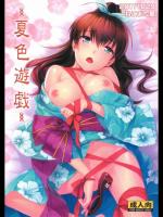 [ねこまた屋] 夏色遊戯_3