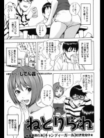 ねとりられ_2