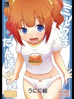 ミルクはたんぱく質