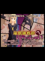 (同人CG集) [Golden Fever] 催眠調教部へいらっしゃい!
