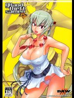 [DIGITAL ACCEL WORKS]gRand theft samen ふぉ～
