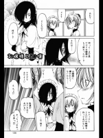 お姫様と（下）僕 7