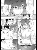 [ムサシマル] ミサキとタケ