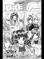 兄狂イ
