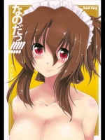 なのだっ！！！！！_6
