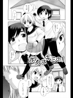 [いちこ] ボクはキミの！