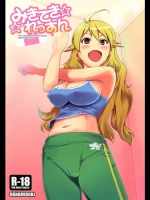 みきてき☆☆れっすん_2
