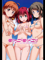 シャンシャン! Luv LIVE SUNSHINE FANBOOK          
