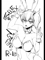 [ですぱら(鐶九朗)] 愛の日々EX(艦隊これくしょん -艦これ-)