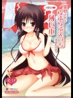 [komkom.com(Kom)] 霊夢さんとらぶらぶえっちするだけの薄い本・5発目 (東方Project)