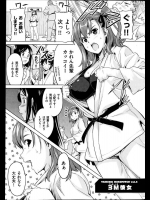 [武田宏光] 3M彼女