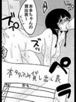 y019中出し専用図書委員m016