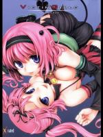 Victim Girls 8 (ToLOVEる-とらぶる-)