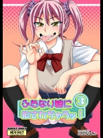 ふたなりファン必見の作品！ふたなりＶＳふたなりと中々マニアックな作品ですよｗ【ふたなるん 同人誌・エロ漫画】