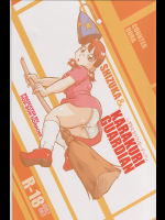 [工房ドラチャ]しずかとカラクリガーディアン