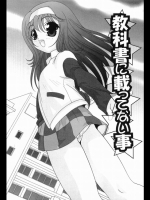 教科書に載ってない事