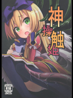 [DMM] 夏のオトシゴ