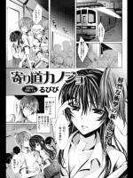 寄り道カノジョ_4