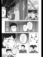 [高津] でぃーエッチ！ ～ひもろぎ百嫁語～ 第二話