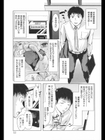 少し変わったブルマ少女のため処女をいただくっ！