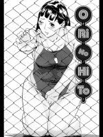 [Clone人間] オリノヒト