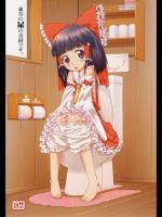 [街角麻婆豆] 東方の尿の合同です。 (東方Project)