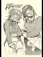 ぜったいに！ヤギなんていない_9