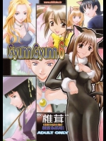 Gyunn Gyunn 6          