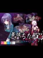 悪堕ちた艦改～ニセキメノフネ～ (艦隊これくしょん -艦これ-)