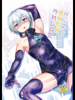 がんばってるすがたがうれしくて