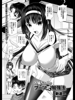 [新道一] お姉ちゃんのブーツ式勉強法