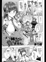 [夢乃狸] お姉ちゃんだって負けません｡