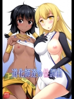 アイズさんとティオナがベル君のチン○から離れない件ｗｗｗ【ダンジョンに出会いを求めるのは間違っているだろうか 同人誌・エロ漫画】