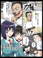 委員長はすっぽんぽん