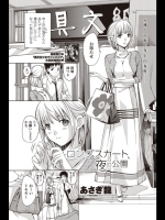 ロングスカート、夜の公園_2