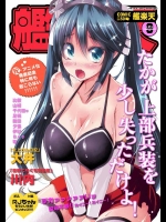 kancolle20140815