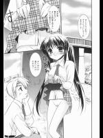 [森崎くるみ] いたずらな風
