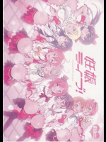 妊娠ライブ! ラブライブ!同人誌